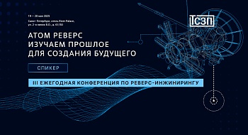 III Ежегодная конференция по реверс-инжинирингу 19-20 мая 2025 года в г. Санкт-Петербург. III Ежегодная конференция по реверс-инжинирингу 19-20 мая 2025 года в г. Санкт-Петербург.
